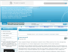 Tablet Screenshot of minusok.org.ua